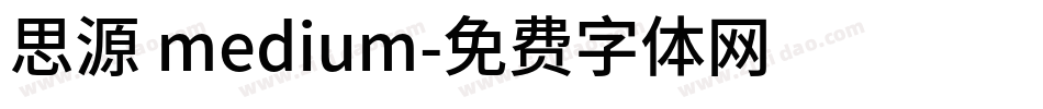 思源 medium字体转换